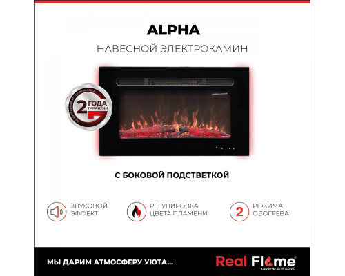 Электрокамин RealFlame Alpha с дровами, обогрев, пульт ду.