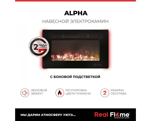 Электрокамин RealFlame Alpha с камнями, обогрев, пульт ду.