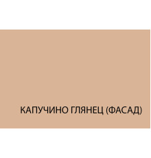 Набор мебели для кухни VILMA,  Фасад шкафа-стола 1D/45-51, Цвет КАПУЧИНО/ БЕЛЫЙ