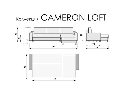 МЯГКАЯ МЕБЕЛЬ, Диван угловой CAMERON LOFT. Цвет DREAM 18