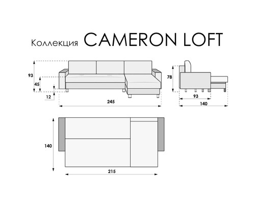 МЯГКАЯ МЕБЕЛЬ, Диван угловой CAMERON LOFT. Цвет SIMPLE 51